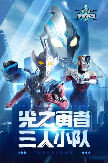 奥特曼传奇英雄MOD作弊菜单版
