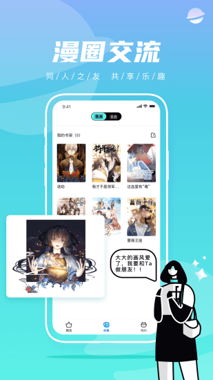 吹妖漫画免费版