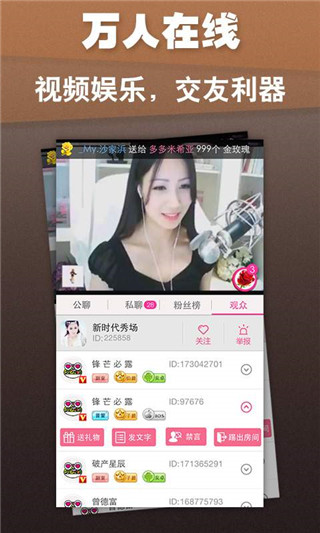 梦蝶直播app安卓版