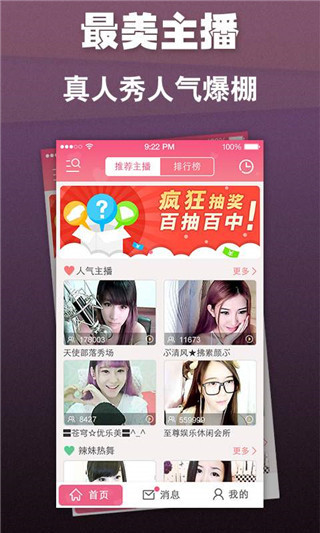 梦蝶直播app安卓版
