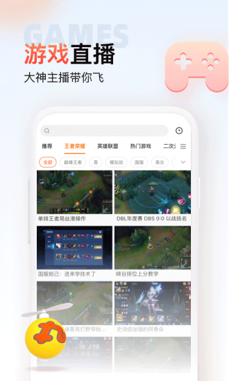 日出直播app最新版