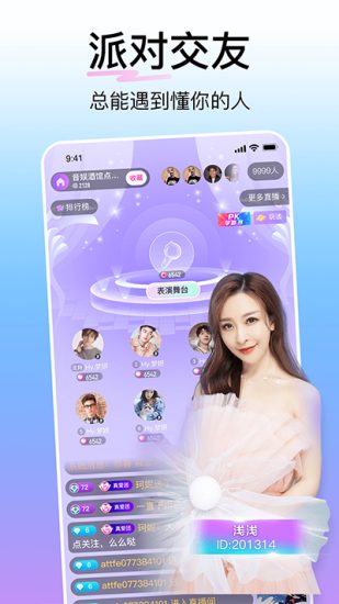红鲤鱼直播app最新版