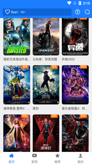 神码影视app官方版