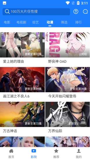 神码影视app官方版