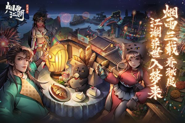 烟雨江湖九游最新版