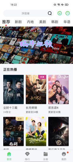 蜗牛视频安卓版