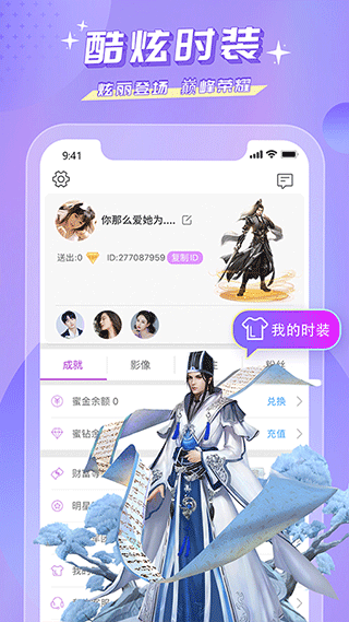 变蝶直播app官方版