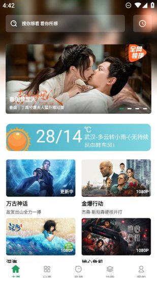 影视界app最新版