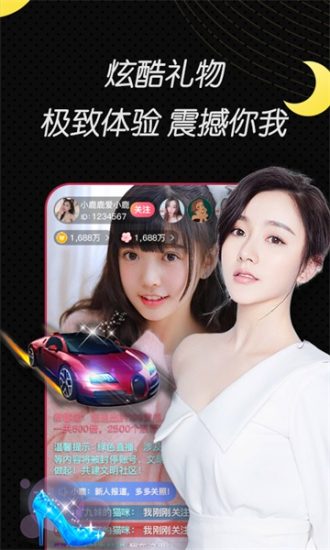 小白兔直播app最新版
