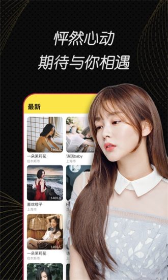 小白兔直播app最新版