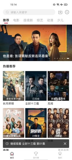 麻花视频纯净版