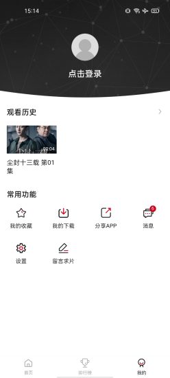麻花视频纯净版