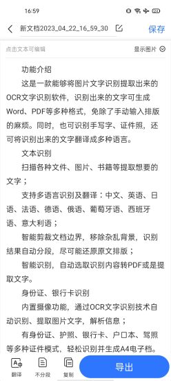 扫描君vip解锁版
