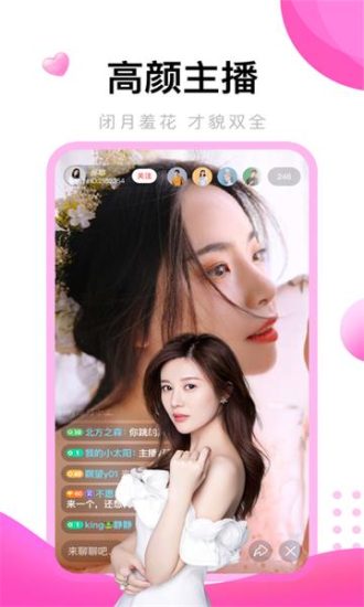 猫头鹰直播app安卓版