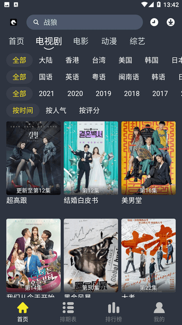 芝麻影视大全app安卓版