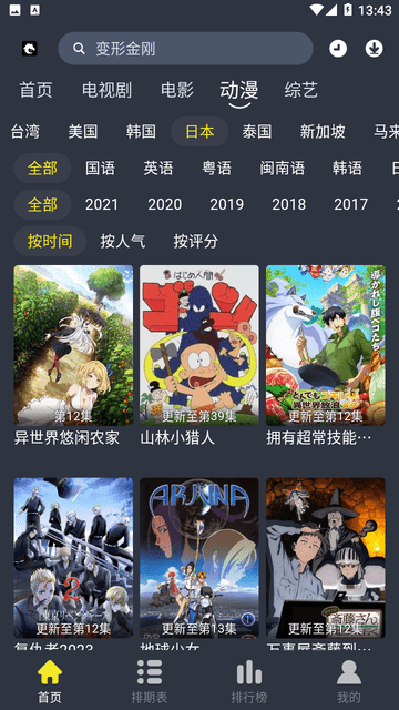 芝麻影视大全app安卓版