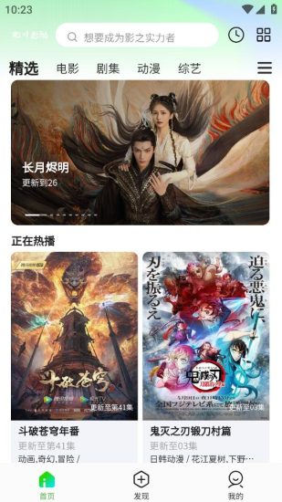北川影视免费版