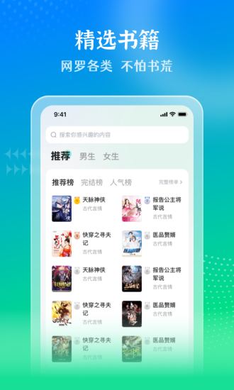 星光免费小说app官方免费版