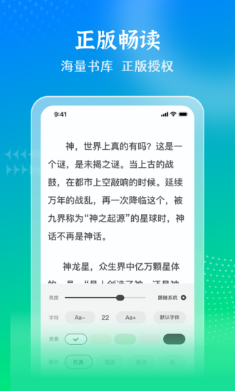 万象小说app安卓版