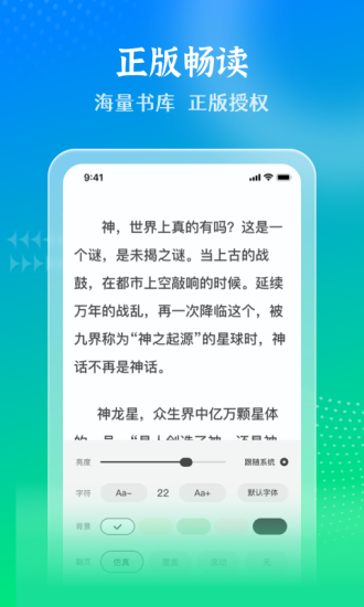 黑莓小说app官方版