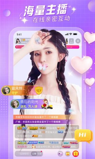 欲兔直播app官方版