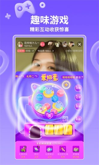 53live直播app官方版