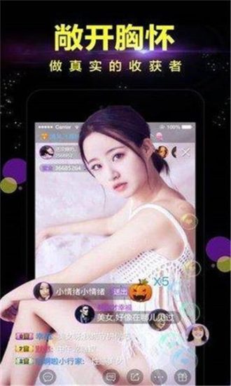 梦幻直播app安卓版