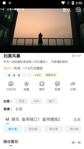 小精灵影院官方版