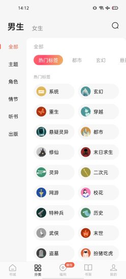 海鱼小说app安卓版