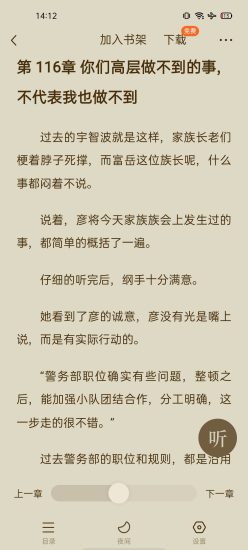 海鱼小说app安卓版