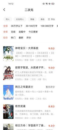 海鱼小说app安卓版