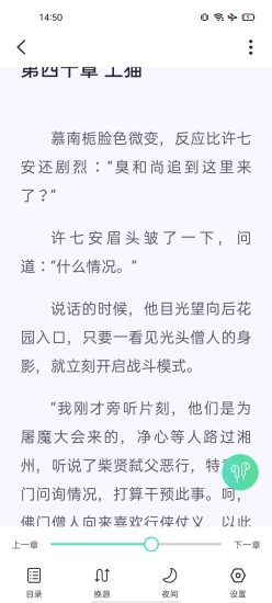 萤光阅读安卓版
