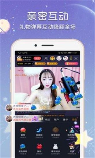 甜桃直播app官方版