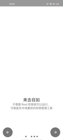 权限狗app