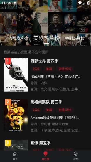 畅想影城去广告版