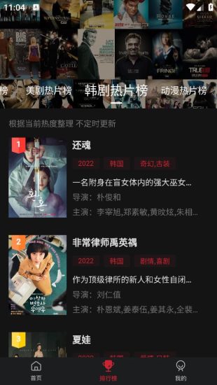 畅想影城去广告版