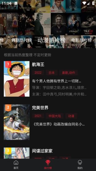 畅想影城去广告版