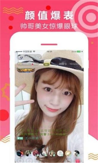 遇见直播app最新版本