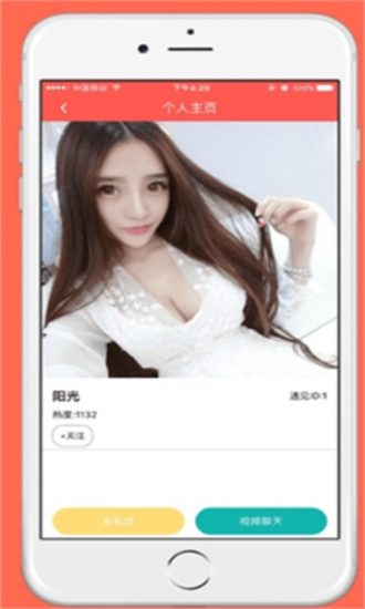 遇见直播app最新版本