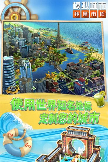 模拟城市我是市长无限绿钞版