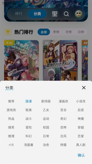 巴卡动漫app手机版