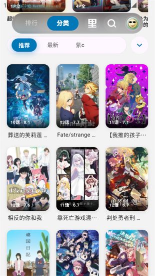 巴卡动漫app官方正版