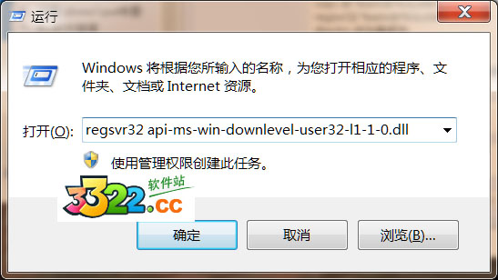 api-ms-win-downlevel-user32-l1-1-0.dll 32/64位