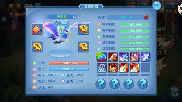 星辰奇缘九游版本