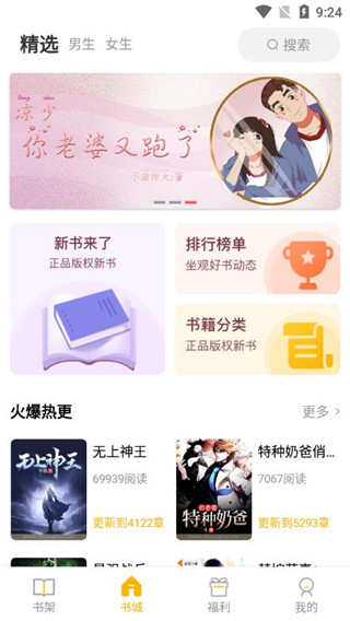米粒小说app安卓版