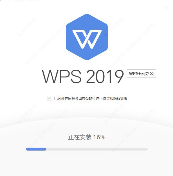 wps office 2019西北工业大学版 v11.8.6.8697校园版