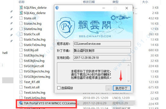 西门子博途v15中文免费版 v15.1