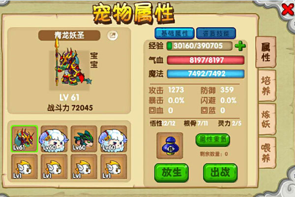 造梦西游OL九游版