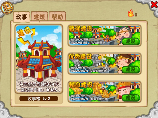 造梦西游OL九游版