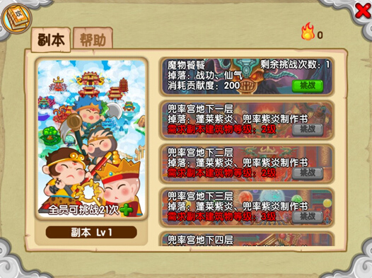 造梦西游OL九游版